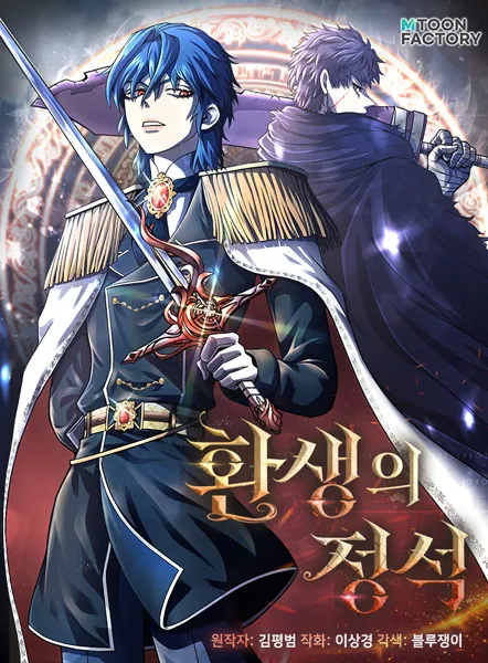 Standard of Reincarnation 1 Standard of Reincarnation Manga Online Standard of Reincarnation Manga Online