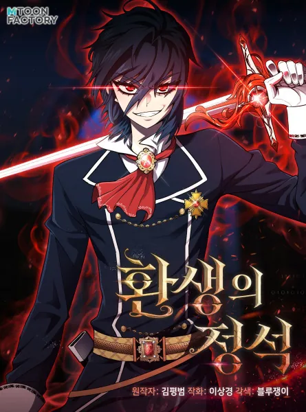 Standard of Reincarnation 2 Standard of Reincarnation Manga Online Standard of Reincarnation Manga Online